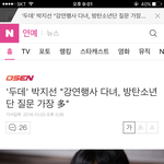 [방탄소년단] 박지1<b>선</b>님 언급ㅋㅋㅋㅋㅋㅋㅋ