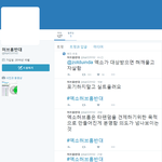 [EXO] <b>허브</b>홈반대 이새끼 누구팬이냐?