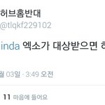 [EXO] <b>병신</b>ㅋㅋㅋㅋㅋ리틧 되는거봨ㅋㅋㅋㅋㅋㅋ