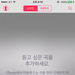[방탄소년단] 사과폰인데 노래를 <b>사면</b> 음악에 들어와?