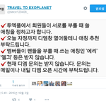 [EXO] 허2브홈 <b>애칭</b> 만든대