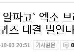 [EXO] <b>애칭</b> 이걸로 하자