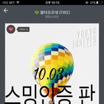 [방탄소년단] 서양수박 <b>PC</b>버전은 5분차트야 ??