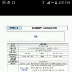[비스트] 내 생각엔 재계약 안함