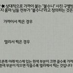 [세븐틴] ㅅㄷ) 얘드라 홈ㅁ들중에 붙수니들 <b>구별</b>하는 <b>법</b>이래