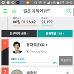 [EXO] @@@@멜1뮤차이 진짜 얼마 <b>안</b><b>남</b> 투표하러 ㄱㄱ
