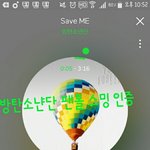 [방탄소년단] 컴백하면 스밍 인증 확실히 받아내자