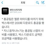 [방탄소년단] 뭐야 방닷 멜12론