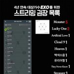 [EXO] <b>연속</b>으로 해도돼?