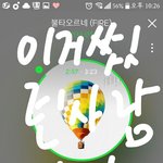 [방탄소년단] 나 입스밍하는애한테말야