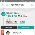 [EXO] <b>서양</b>수박 투표해
