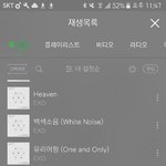 [EXO] 같은곡 <b>연속</b>으로 있으면 안됨?