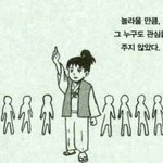[드루와] 너네톡선가본적 있음??