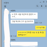 우리<b>반애</b> 내가 지 따라하는줄 알아 쓰니인데..