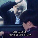 [방탄소년단] 아 솔직히 양심이있으면