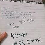 [댓글부탁해] <b>작년</b> 일기장을 발견했다