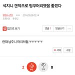 [방탄소년단] ㅁㅊ내가 쓴거 <b>성지</b>글됐어..