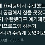 [NCT] 하남 <b>디유</b> 팬싸후기1) 요리킹 비하인드