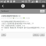 [EXO] ㅎ프엑 읽으려고 들어갔다가 <b>환장</b>