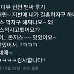 [NCT] 하남 <b>디유</b> 팬싸후기3) 결혼해요->돈까스먹어요