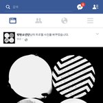 [방탄소년단] 얼굴<b>책</b>