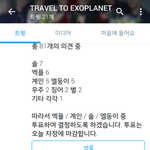 [EXO] 야헙홈 <b>애칭</b>투표한다