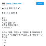 [EXO] 아 <b>애칭</b> 투표 뭐해야되냐