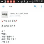 [EXO] 계인이 <b>투표율</b> 조카 애잔해