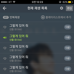 [<b>B1A4</b>] 나 스밍 잘돌리고있는거야???