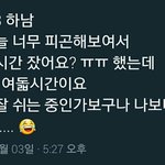 [NCT] 하남 <b>디유</b> 팬싸후기8) 피곤하지?