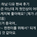 [NCT] 하남 <b>디유</b> 팬싸후기9)  태용ㅠㅠ