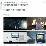[방탄소년단] 궁예소름