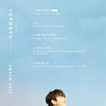 [댓부탁해] <b>산들</b>솔로데뷔ㅠㅜ
