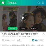 정신이 나간듯한 <b>네이버</b>캐스트....달의연인짤제목...