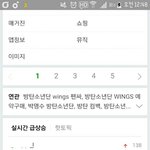 [방탄소년단] 애들 실검