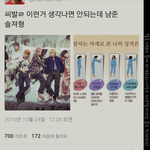 [방탄소년단] <b>미</b>칰ㅋㅋㅋㅋㅋㅋㅋㅋㅋㅋㅋㅋ남준이 <b>솔</b>져형ㅋㅋㅋㅋㅋㅋㅋㅋ