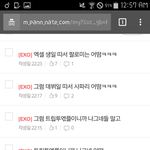 [EXO] 미안한데 나 계인 정말 싫음 *스밍있음