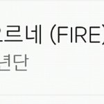 [방탄소년단] <b>서양</b>수박 1시 차트 순위