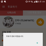 [인피니트] 팬덤1<b>스쿨</b> 투표이렇게맞나