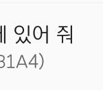 [<b>B1A4</b>] 1시 차트 6위