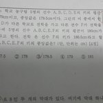 중삼수학 <b>통계</b>문제 하나만 풀어주라ㅠㅠㅠㅜ