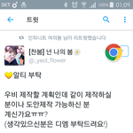 [인피니트] 우비 <b>제작</b>한데!! ㅅㅁㅇㅈ