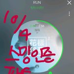 [방탄소년단] 스밍인증~~~