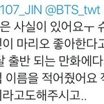 [방탄소년단] 우리 <b>석진</b> 성덕...