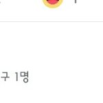 [<b>이</b>삐] 헐...성득쌤이 내 얼굴<b>책</b>글에 좋아요눌러줬음..