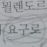 [댓글부탁해] ㅅㅂ 역사공부하는데ㅋㅋ