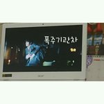 [인피니트] 헐나오늘 하루<b>종일</b>뮤비스밍돌리고잏었는데