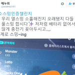[EXO] 야 나 족트찐인데 도와죠라..