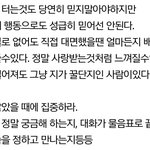 [남자의심리] 이거 ㄹㅇ?<b>예외</b>없음?
