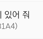 [<b>B1A4</b>] 2시 차트